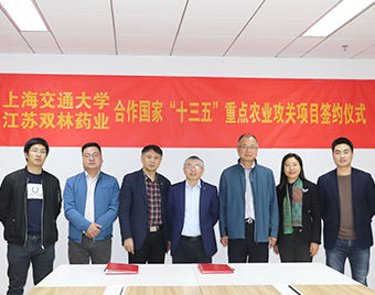 上海交大合作協(xié)議簽定